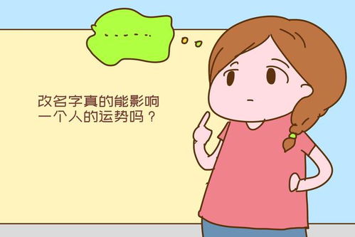 心理学家 你给孩子取的名字,决定他将来一生的命运,不是迷信