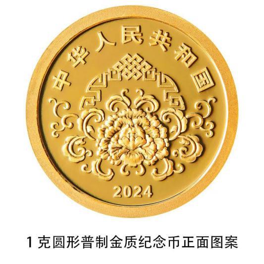 2024年龙币纪念币版本,设计独特美丽，引人注目。 2024年龙币纪念币版本,设计独特美丽，引人注目。 融资