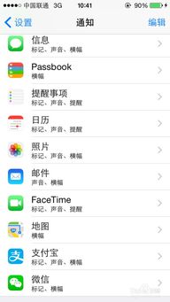 iphone怎么关闭微信震动提醒(微信iphone提醒怎么取消)