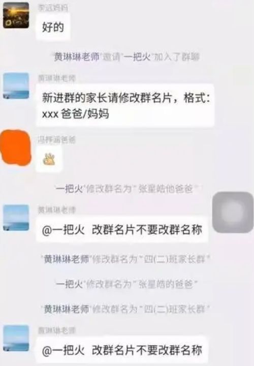 配当人民教师吗 老师 错发消息 到班级群,却惨遭家长质疑