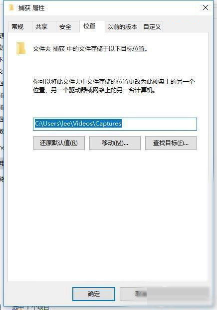 win10录屏存储设置