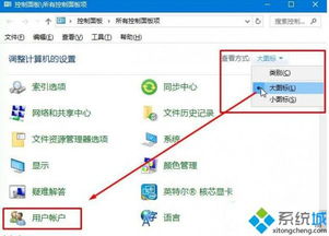 win10怎么没有更改用户名选项