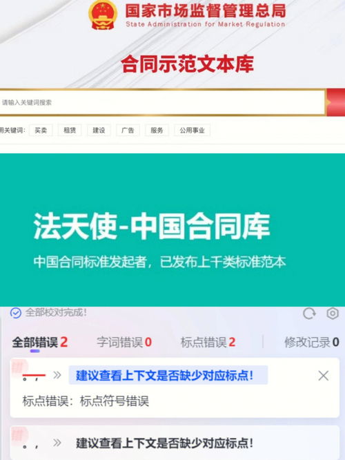 实习律师审查合同工具推荐 