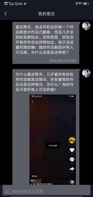 为什么我在抖音的反馈得不到回复呢 