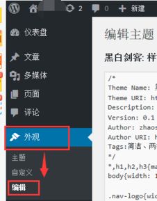 PHP怎么调用wordpress 的页头页尾,我想自己编程做个新页面 