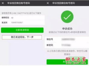 微信号可以用什么注册,微信号注册全攻略：多种方式助你轻松创建个人账号