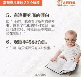 高智商儿童的22种特征 你家宝宝中了几条 