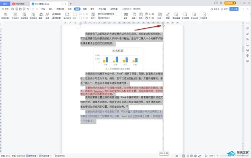 WPS文档右侧空白怎么删除 WPS文档右侧很大一块空白区怎么去掉 