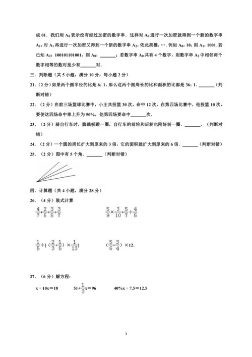 六级,毕业论文