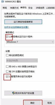 win10重置后word用不了怎么办