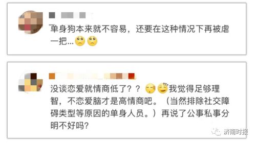 女子应聘工作,被要求写恋爱经历,网友吵翻,当地人社局回应 招聘 