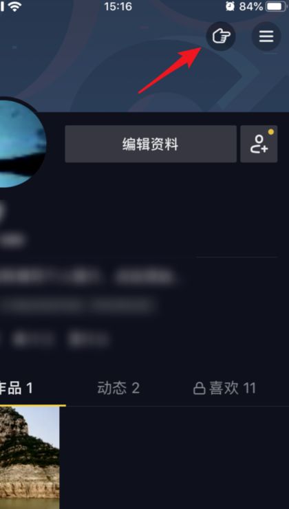 抖音直播怎么关闭未登录观看直播提醒，抖音看直播提醒怎么取消