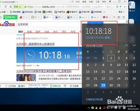 win10自动设置时间不准2018