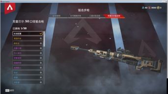 Apex英雄枪械介绍 Apex英雄武器弹药选择攻略