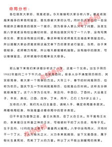 我37岁还被出轨 我真的有克夫之象吗 老胡解八字