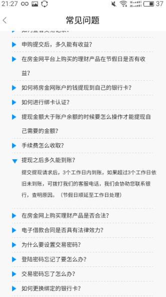 币久网app靠谱吗,靠谱吗?币久网App用户的真实体验告诉你 币久网app靠谱吗,靠谱吗?币久网App用户的真实体验告诉你 融资