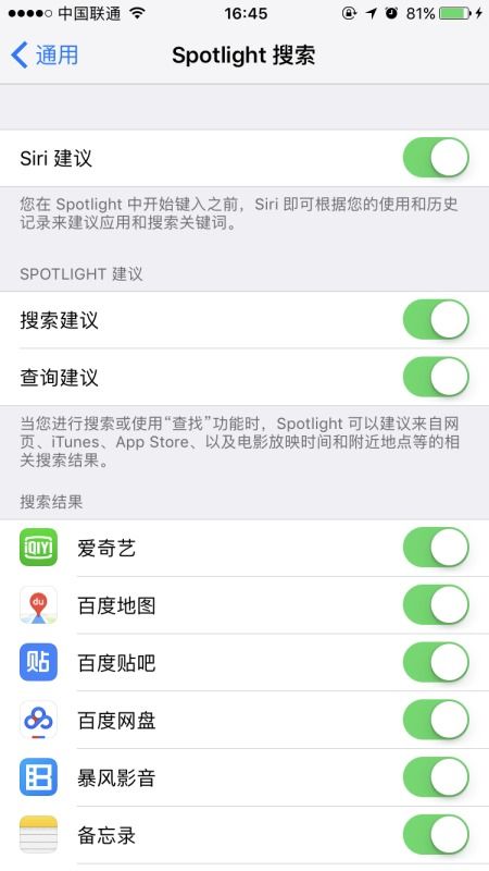 ios怎么删除siri建议应用 