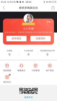 拼多多发布商品,完善资料要怎么弄,要去哪里找商品发布 