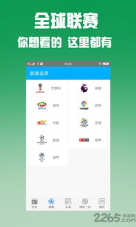 ·彻底颠覆你的体育观赏：澳客足球APP下载_全新体验