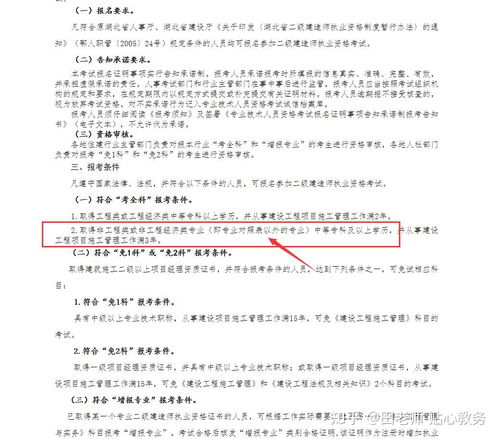 湖北二建考试分数线(图2)