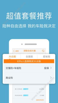 富邦车险下载app,富邦车险APP下载——便捷车险服务，指尖上的保障