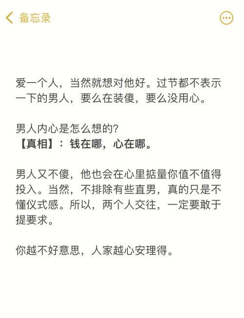 女生必看 让男友主动花钱,大大方方收红包 