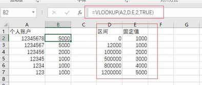 如何在Excel表格中编辑公式选择某个区间,取个固定值 