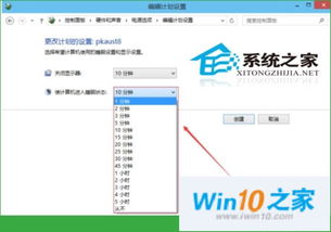 win10设置时间时和分