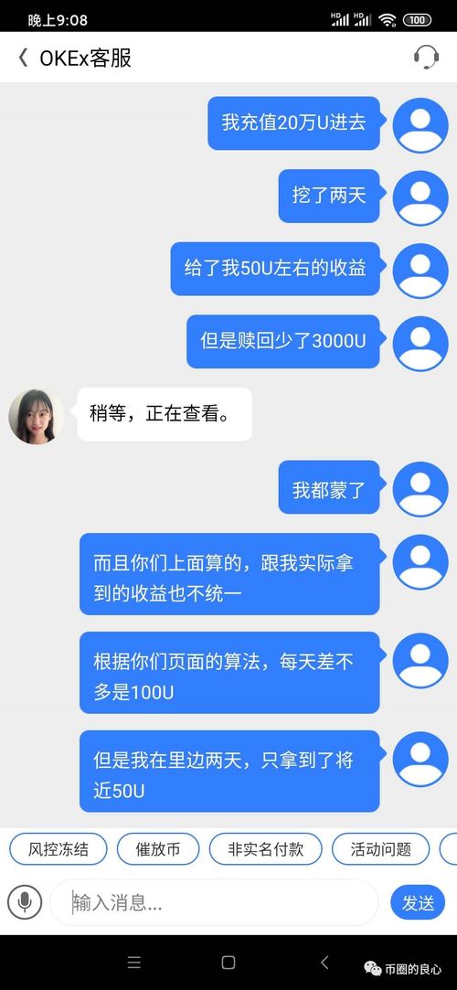 交易所挖矿模式安全吗,流动性挖矿本金会有损失吗