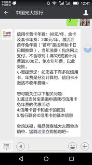 光大的炎黄信用卡年费光大炎黄信用卡金卡有年费吗