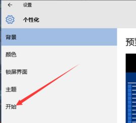 win10电脑满屏设置