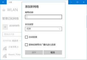 win10网卡在哪设置wifi