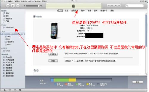 itunes软件下载,建议：iTues软件下载指南：轻松安装与使用，畅享音乐与娱乐