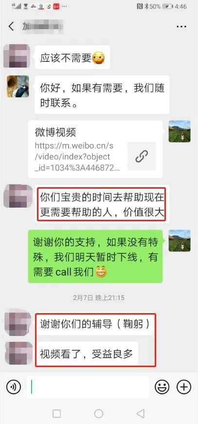 业务小组授课公众号范文—学习小组组名和口号有哪些？