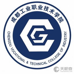 成都工业职业技术学院(成都工业职业技术学院有几个校区呢)