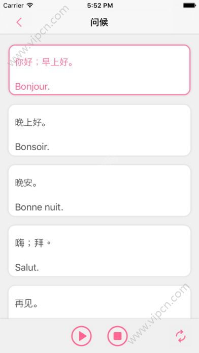 零基础学法语的app,学习法语的app有什么好的推荐？