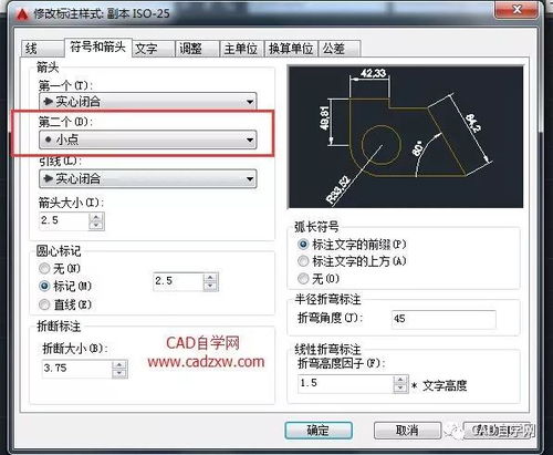 CAD中怎么标注一边箭头一边圆点,怎么翻转箭头