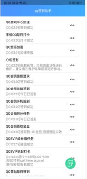 qq网址登录入口,登录QQ网站入口简介 qq网址登录入口,登录QQ网站入口简介 应用