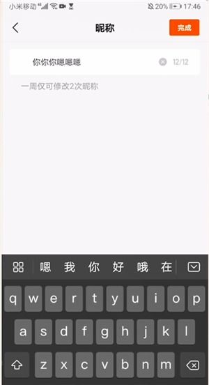 快手怎么设置名字在后面字在前面 快手怎么设置名字在后面 PC6教学视频 