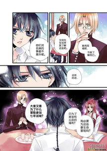 以彼之名漫画 第91话 漫客栈 