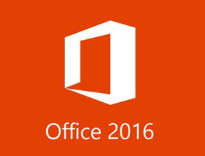 office官方免费下载,office2010官方下载 免费完整版