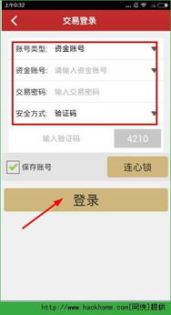 股票交易软件上的交易账号是什么？是资金账号吗？