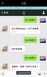 对你老公连发三次 我爱你 笑死人了