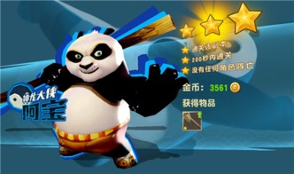 功夫熊猫3网址,战斗的高潮