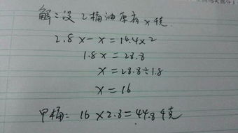 仓库里有两桶油，甲桶油的质量是乙桶油的2.8倍。如果从甲桶中取出14.4千克油放入乙桶中两桶油质量