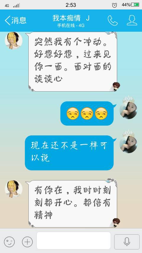 我把他当朋友,但是他说话越来越奇怪,我不知道他怎么想的 亲们,他什么意思 