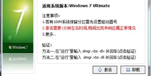 win7激活码生成器下载,建议：一键生成Wi7激活码！告别繁琐，轻松激活你的系统