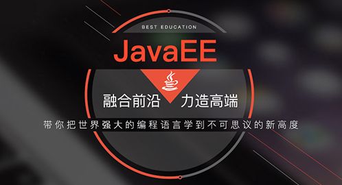 java培训班学费一般多少,java培训一般多少费用