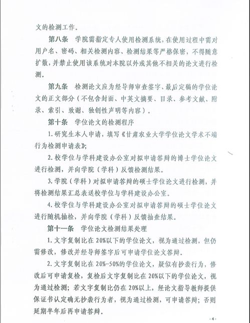 科研人员学术不端行为分析