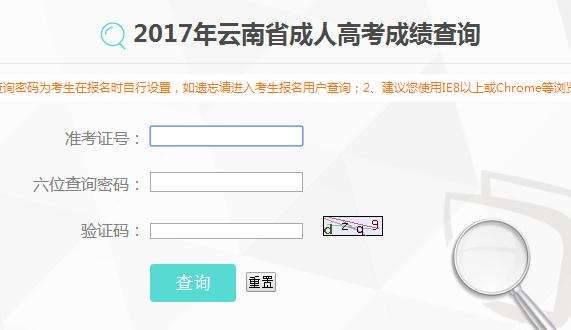 云南成人高考报名网站,云南省成人高校招生考试网上报名入口